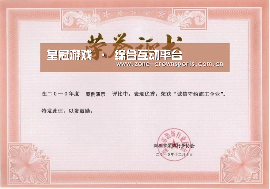 荣誉证书二(图1)