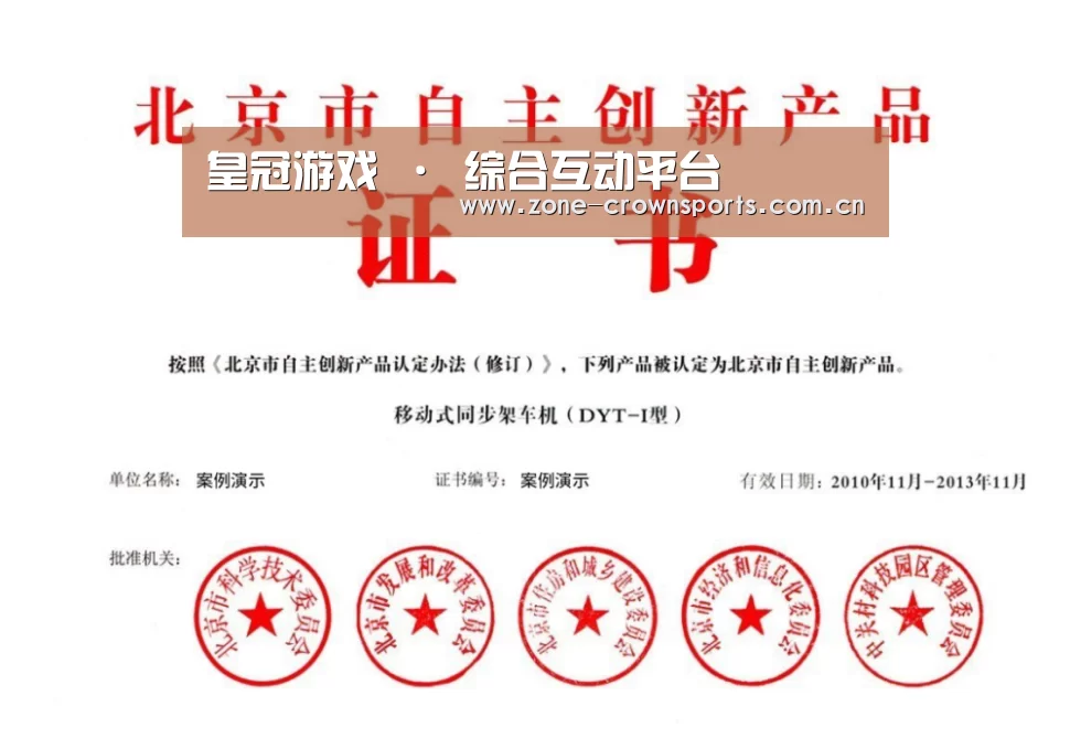 荣誉证书三(图1)