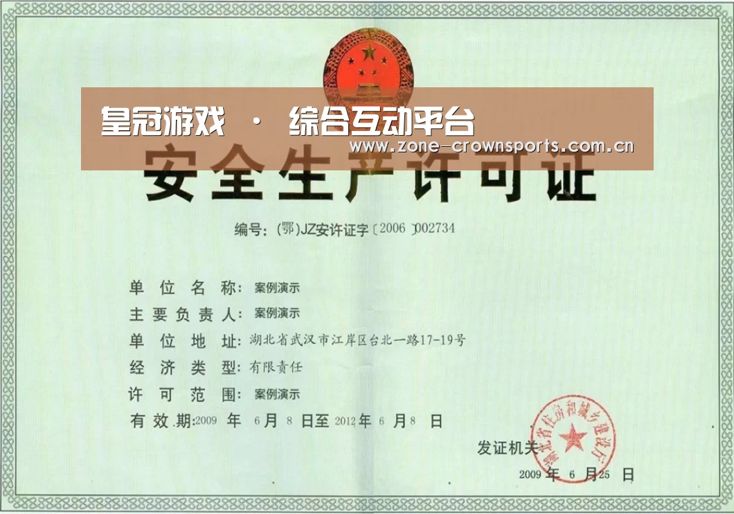 荣誉证书四