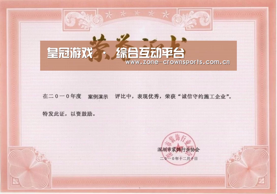 荣誉证书二
