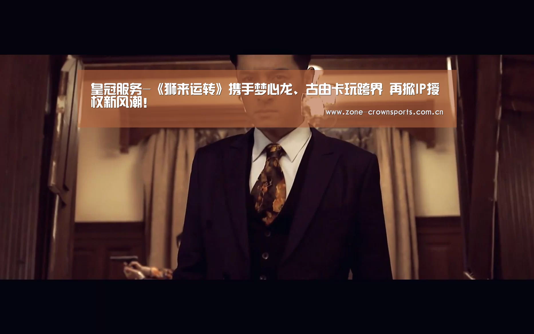 皇冠体育