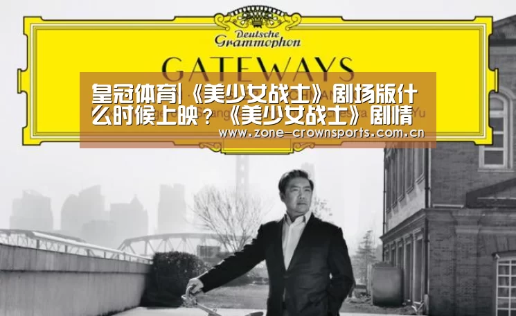 皇冠服务