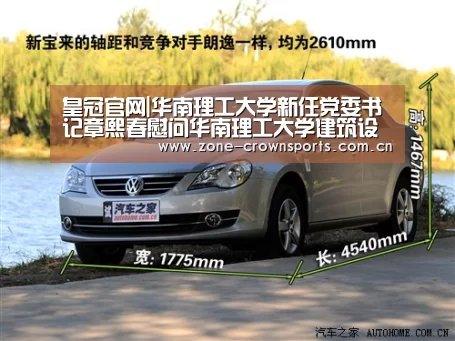 皇冠官网|华南理工大学新任党委书记章熙春慰问华南理工大学建筑设计研究院何镜堂院长(图1) 皇冠体育