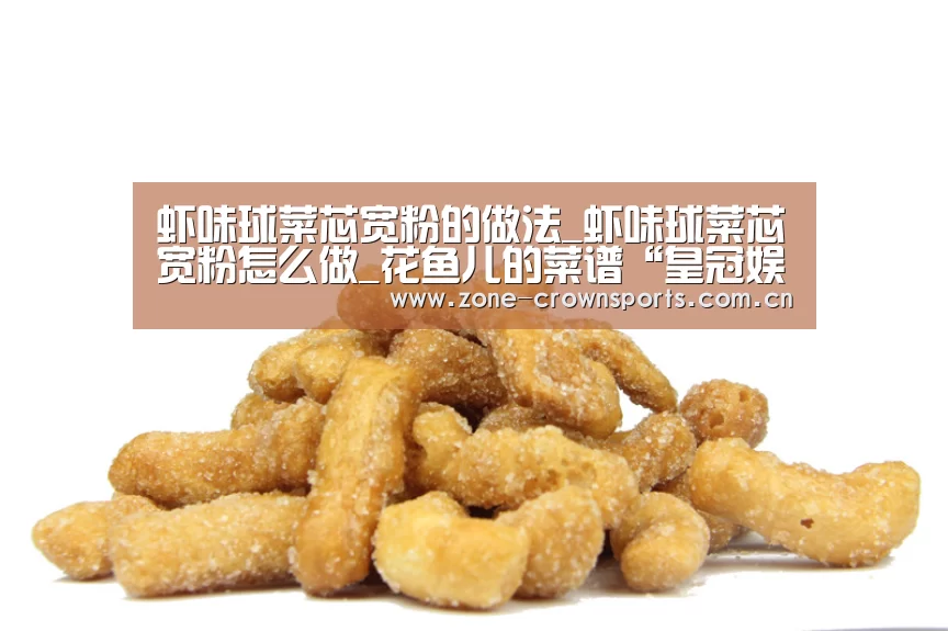 皇冠体育