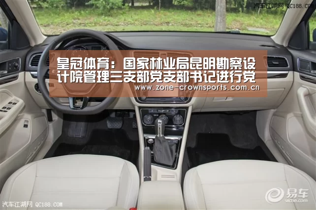 皇冠体育:国家林业局昆明勘察设计院管理三支部党支部书记进行党课宣讲(图2) 皇冠官网