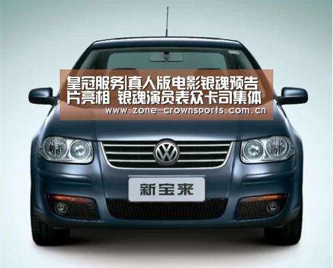 皇冠体育